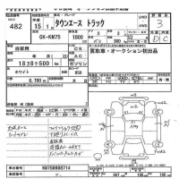 Toyota TOWN ACE TRUCK лот № 482 оценка 3  с аукциона в Японии 5