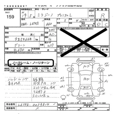 Daihatsu MIRA  с аукциона в Японии