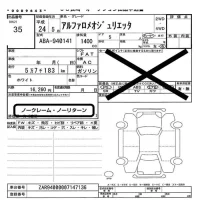Alfa Romeo Giulietta лот № 35 оценка   с аукциона в Японии 5