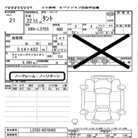 Daihatsu TANTO лот № 21 оценка   с аукциона в Японии 5