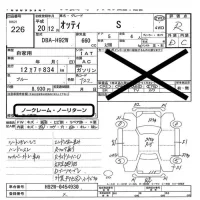 Nissan OTTI лот № 226 оценка R  с аукциона в Японии 5