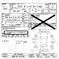 Honda LIFE лот № 243 оценка R  с аукциона в Японии 2