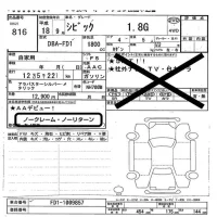 Honda CIVIC лот № 816 оценка   с аукциона в Японии 5