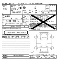 Suzuki ALTO лот № 853 оценка   с аукциона в Японии 2