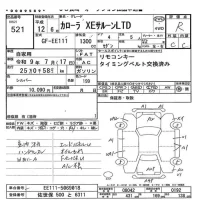 Toyota COROLLA лот № 521 оценка R  с аукциона в Японии 5