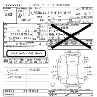 Honda N BOX лот № 283 оценка 3.5  с аукциона в Японии 5