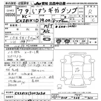 Isuzu GIGA лот № 8506 оценка R  с аукциона в Японии 11