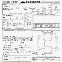 Hino RANGER лот № 8684 оценка R  с аукциона в Японии 10