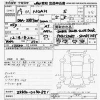 Toyota NOAH лот № 50 оценка 3.5  с аукциона в Японии 9