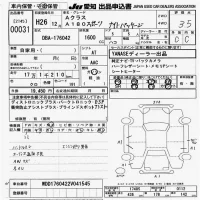 Mercedes-Benz A CLASS лот № 31 оценка 3.5  с аукциона в Японии 9