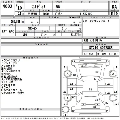 Toyota CALDINA  с аукциона в Японии