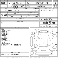 Toyota COROLLA FIELDER лот № 20050 оценка R  с аукциона в Японии 2