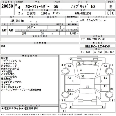 Toyota COROLLA FIELDER  с аукциона в Японии