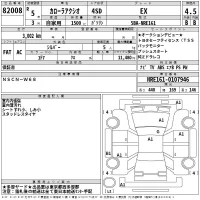 Toyota COROLLA AXIO лот № 82008 оценка 4.5  с аукциона в Японии 2