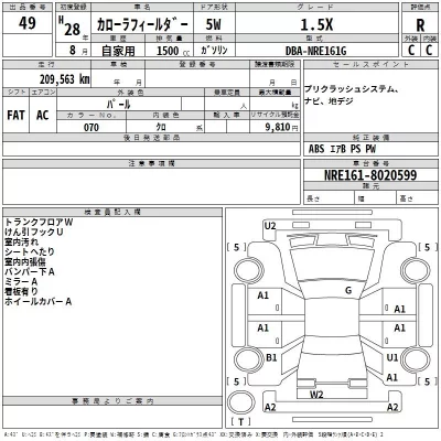 Toyota COROLLA FIELDER  с аукциона в Японии