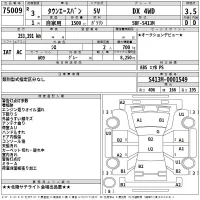 Toyota TOWN ACE VAN лот № 75009 оценка 3.5  с аукциона в Японии 2