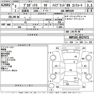 Toyota PROBOX  с аукциона в Японии