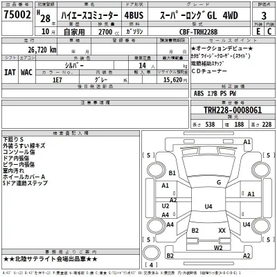Toyota HIACE  с аукциона в Японии