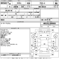 Toyota CROWN лот № 80560 оценка RA  с аукциона в Японии 2