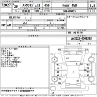 Toyota CROWN лот № 72027 оценка 3.5  с аукциона в Японии 2