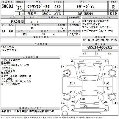 Toyota CROWN  с аукциона в Японии