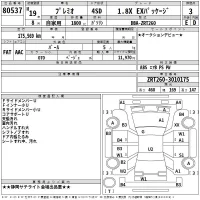Toyota PREMIO лот № 80537 оценка 3  с аукциона в Японии 2