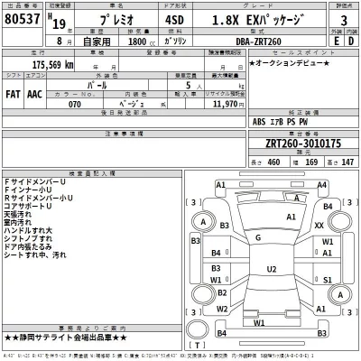Toyota PREMIO  с аукциона в Японии
