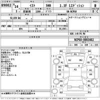 Toyota IST лот № 89002 оценка R  с аукциона в Японии 2