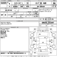 Toyota HIACE VAN лот № 56009 оценка RA  с аукциона в Японии 2