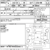 Toyota HIACE VAN лот № 56011 оценка 3.5  с аукциона в Японии 2