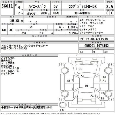 Toyota HIACE VAN  с аукциона в Японии