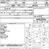 Toyota IST лот № 49016 оценка RA  с аукциона в Японии 2