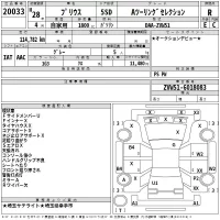 Toyota Prius лот № 20033 оценка R  с аукциона в Японии 2