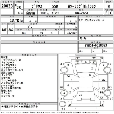Toyota Prius  с аукциона в Японии