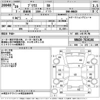 Toyota Prius лот № 20040 оценка 3.5  с аукциона в Японии 2