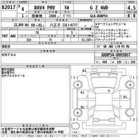 Toyota RAV4 лот № 82017 оценка 4.5  с аукциона в Японии 2