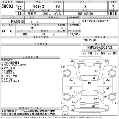 Toyota RACTIS  с аукциона в Японии