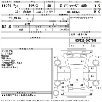 Toyota RACTIS лот № 77046 оценка 3.5  с аукциона в Японии 2