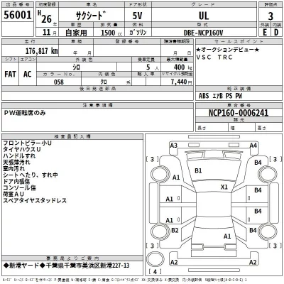Toyota SUCCEED  с аукциона в Японии