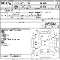 Nissan CLIPPER VAN лот № 77014 оценка 3  с аукциона в Японии 2