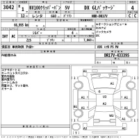 Nissan CLIPPER VAN лот № 3042 оценка 4  с аукциона в Японии 2