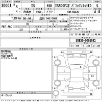 Lexus IS лот № 10001 оценка 5  с аукциона в Японии 2