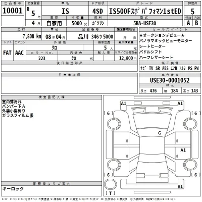 Lexus IS  с аукциона в Японии