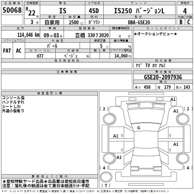 Lexus IS  с аукциона в Японии