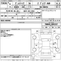 Toyota VELLFIRE лот № 73036 оценка 4.5  с аукциона в Японии 2
