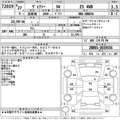 Toyota VOXY  с аукциона в Японии