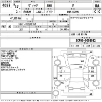 Toyota VITZ лот № 4097 оценка RA  с аукциона в Японии 2