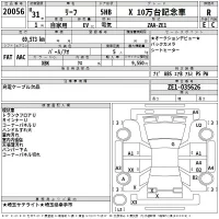 Nissan LEAF лот № 20056 оценка R  с аукциона в Японии 2