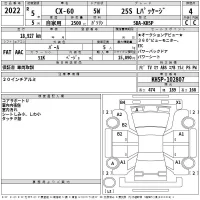 Mazda CX-60 лот № 2022 оценка 4  с аукциона в Японии 2