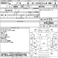 Mazda DEMIO лот № 50024 оценка R  с аукциона в Японии 2